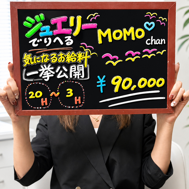 もも