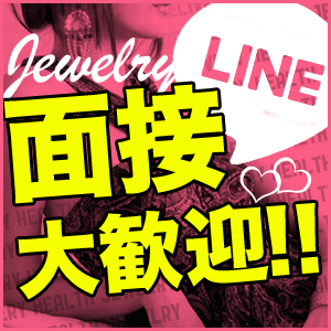 ★☆LINEで応募・LINEで簡単面接☆★