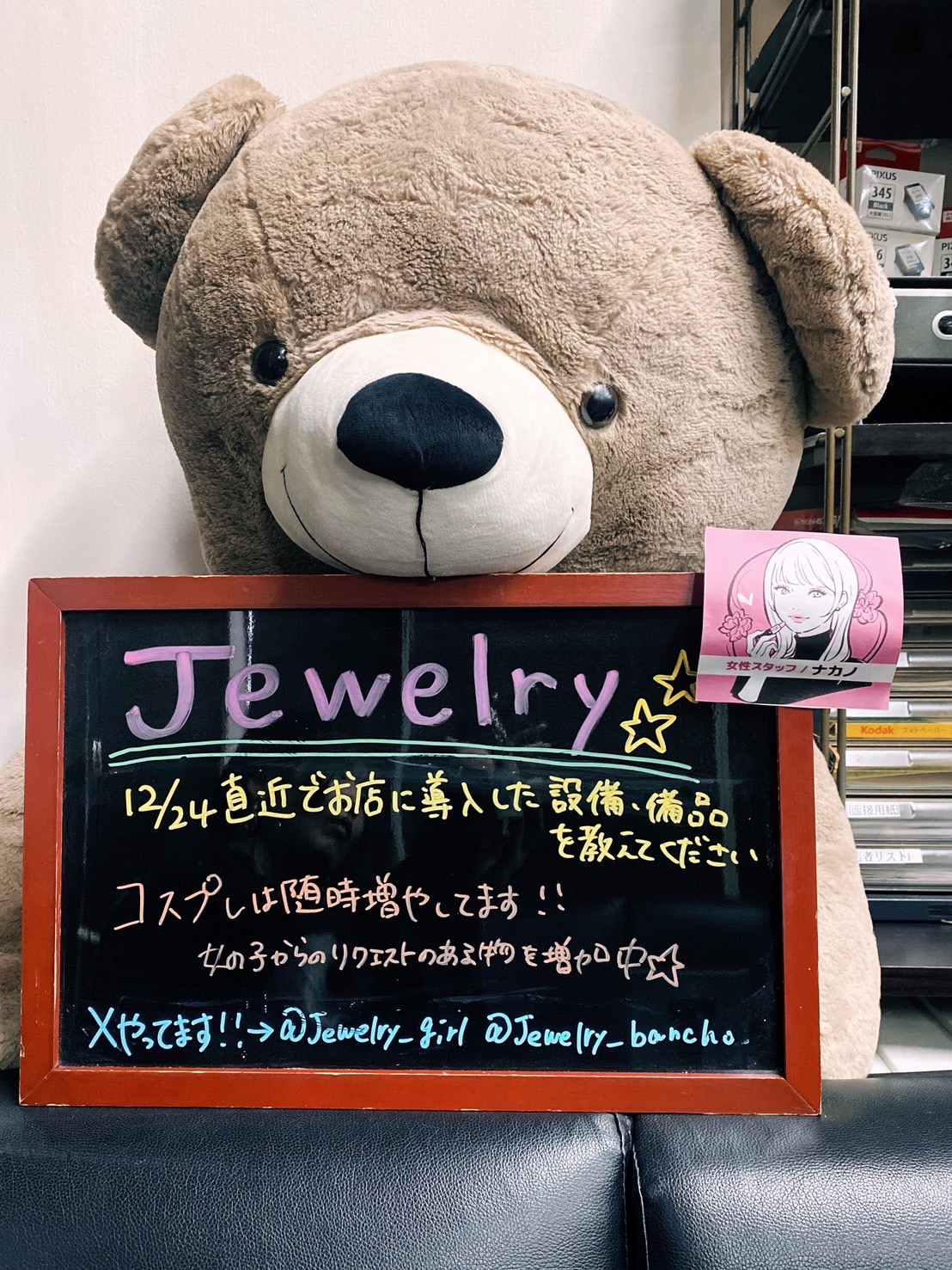 ★☆直近でお店に導入した設備・備品を教えてください！☆★